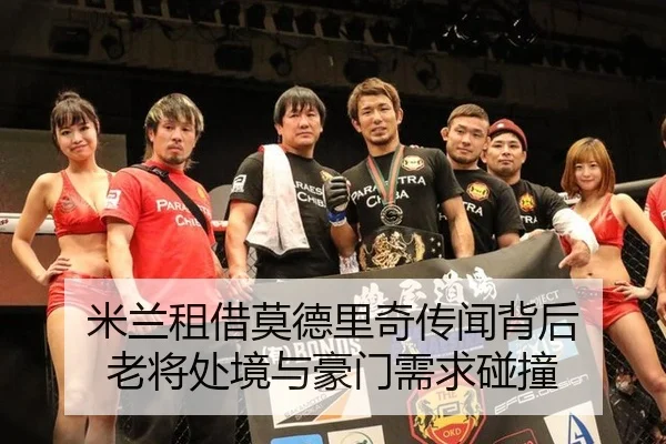 mi-lan-zu-jie-mo-de-li-qi-chuan-wen-bei-hou-lao-jiang-chu-jing-yu-hao-men-xu-qiu-peng-zhuang-2-822.jpg
